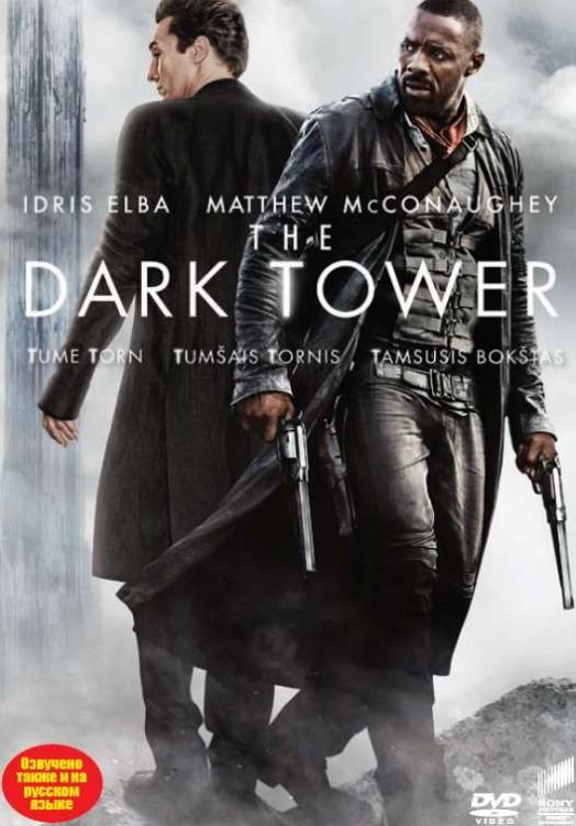 TUME TORN / DARK TOWER (2017) DVD