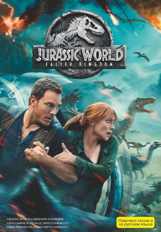 JURASSIC WORLD: LANGENUD KUNINGRIIK DVD