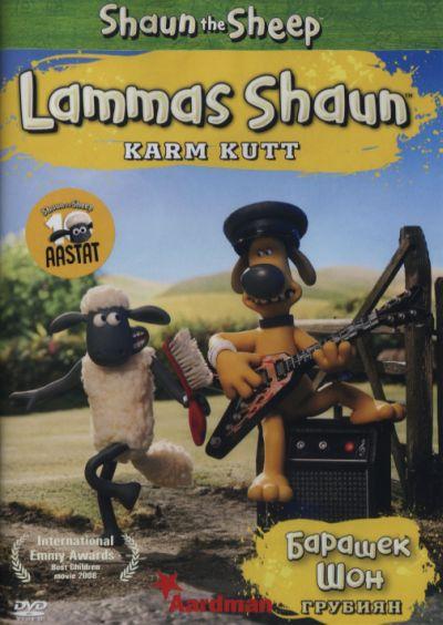 LAMMAS SHAUN 16: KARM KUTT DVD