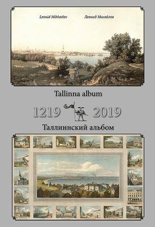 TALLINNA ALBUM 1219-2019/ТАЛЛИННСКИЙ АЛЬБОМ 1219-2019