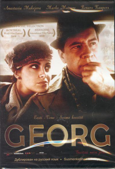 GEORG DVD