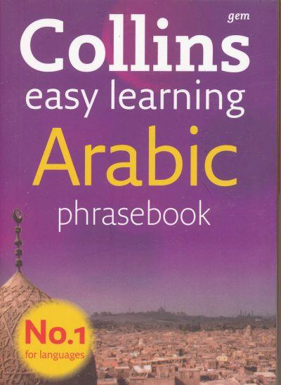 COLLINS GEM ARABIC PHRASEBOOK AND DICTIONARY