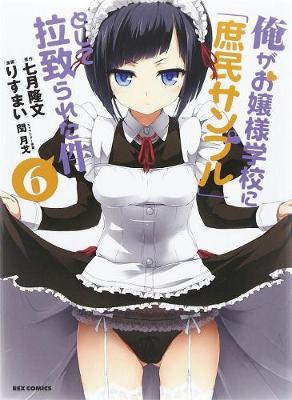 SHOMIN SAMPLE: I WAS ABDUCTED BY AN ELITE ALL-GIRLS SCHOOL AS A SAMPLE COMMON