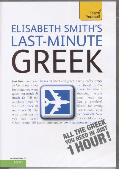 Elisabeth Smith's Last-Minute Greek