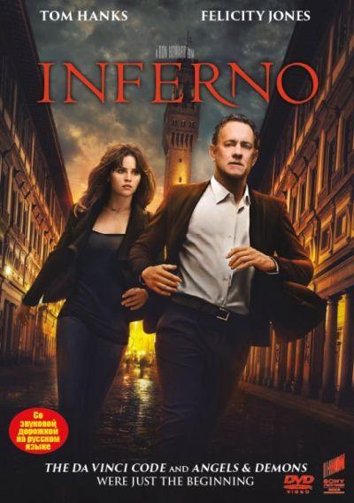 INFERNO / INFERNO (2016) DVD