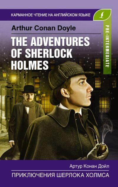ПРИКЛЮЧЕНИЯ ШЕРЛОКА ХОЛМСА. The Adventures of Sherlock Holmes