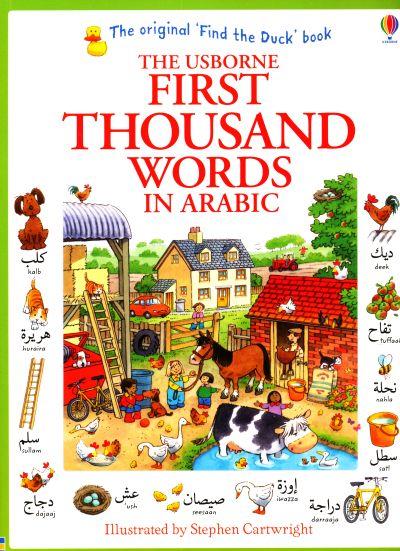 First 1000 Words In Arabic