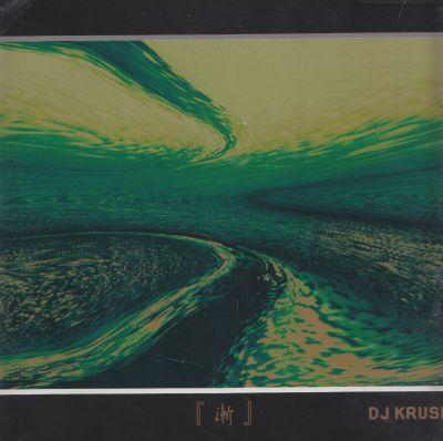 Dj Krush - Zen (2001) LP