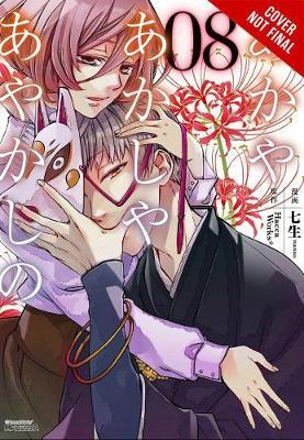 Of the Red, the Light, and the Ayakashi, Vol. 8