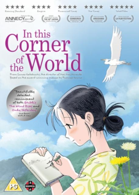 IN THIS CORNER OF THE WORLD (2016) DVD